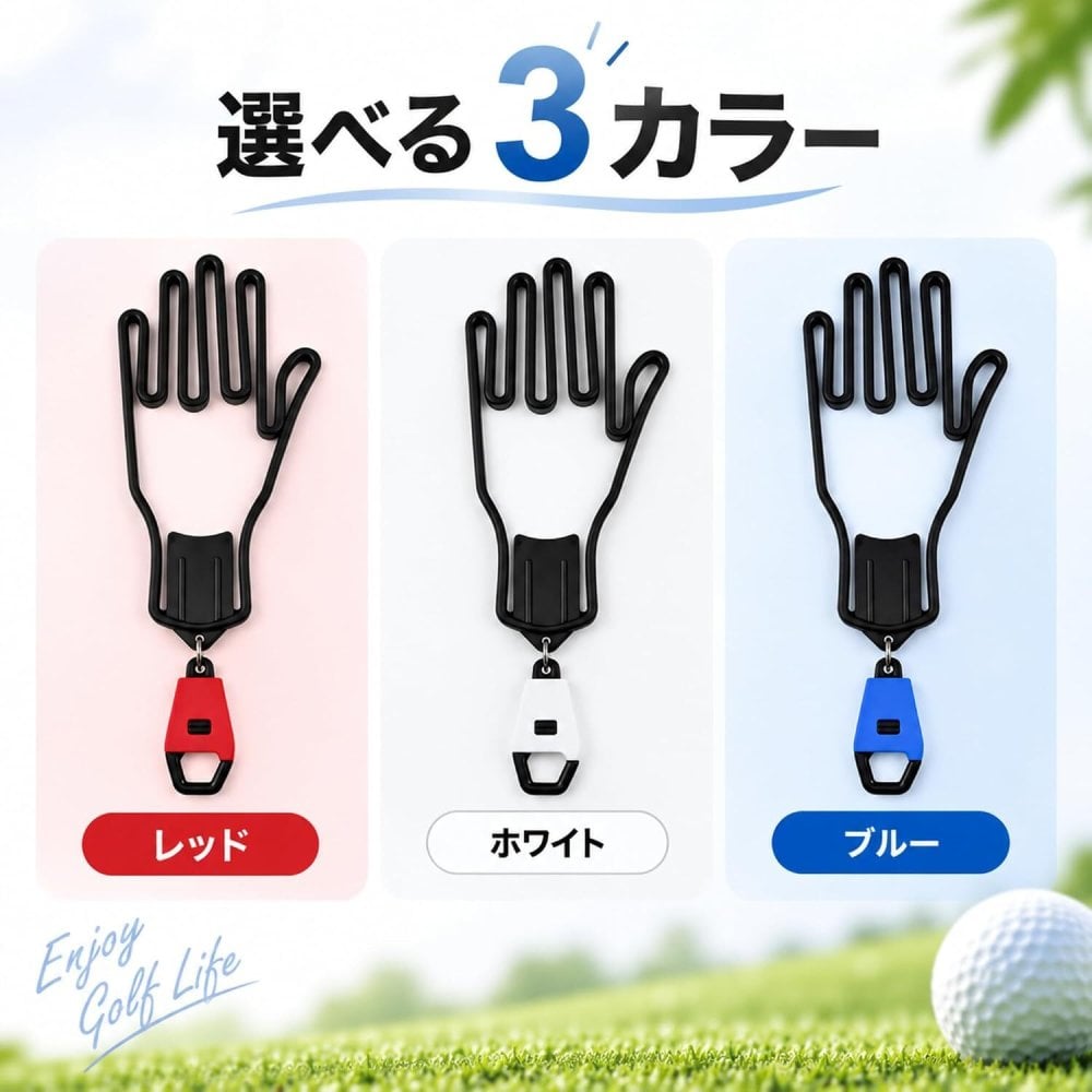 ゴルフグローブホルダー 2個セット 手袋ハンガー 型崩れ防止 乾燥 通気 携帯用 カラビナ付き 3色 ゴルフ用品 バッグ取付け 保管 練習 ラウンド メンズ レディース NB0HJZ778QD