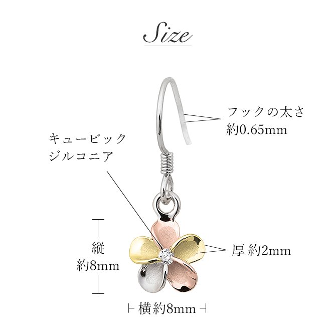 ハワイアンジュエリー ピアス プルメリアピアス 花 10mm ジルコニア シルバー925 ロジウム カラーコーティング フックピアス 金属アレルギー対応 樹脂フック イヤリングにパーツ交換可能 20G ゲージ ハロウィン 【品番：SE63818】