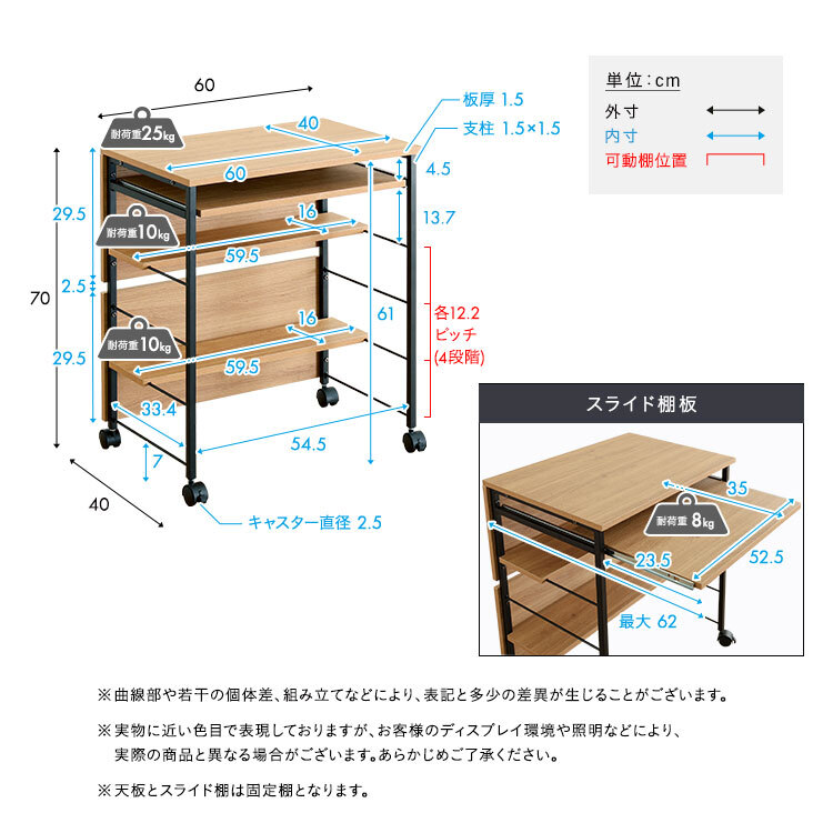 デスク チェア ヴィンテージ調 ミニ スライド棚付き 幅60cm コンパクト PC ワーク 収納付き キャスター付き 省スペース 在宅ワーク 作業机 木目調 おしゃれ