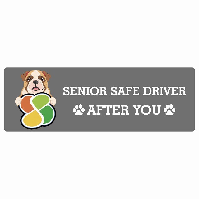 カーサイン 高齢者マーク SENIOR SAFE DRIVER ブルドッグ ステッカー シール 長方形 20x6.7cm 肉球 日本製 車
