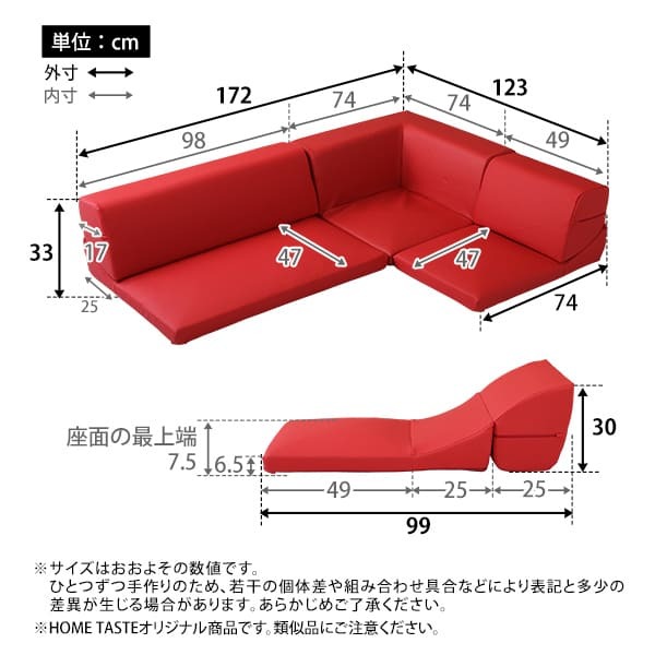ローコーナーソファ Lapageria-ラパゲリア- 使い方自由自在 フロアソファ レザー調 くつろぎ コーナーソファ 3点 セット インテリア 寝具 sofa ソファー ローソファ コーナーローソファ 日本製 完成品 リビングソファ 家具 新生活