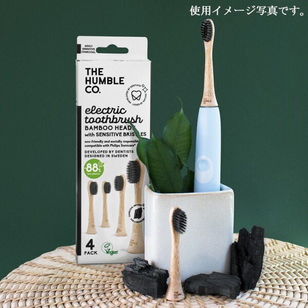 ザハンブルコー THE HUMBLE CO. バンブー電動歯ブラシ用替えブラシ センシティブ 4P