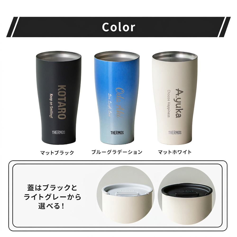 タンブラー 名入れ サーモス THRMOS 蓋つき フタ付き 600ml 真空断熱 食洗器対応 名入れ無料 名前入り 保冷 保温 ステンレス プレゼント 記念品 誕生日 送別品 デスクワーク 女性 男性