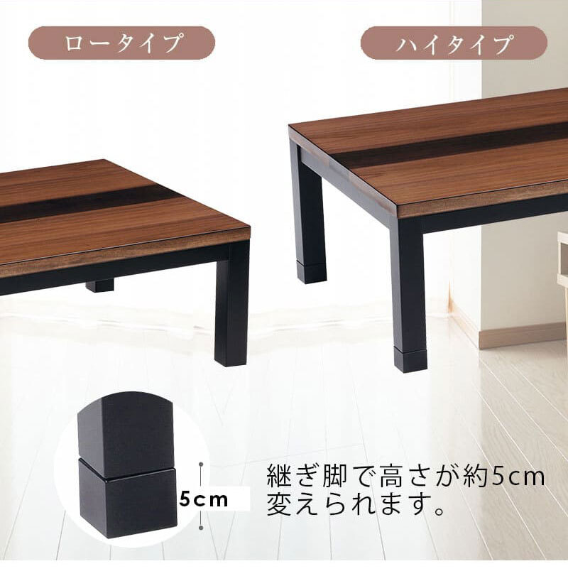 こたつテーブル こたつ 長方形 120 ウォールナット ハロゲン テーブル コタツ 炬燵 おしゃれ 和風 モダン 軽い 座卓 天然木 手元コントローラー 継脚 継脚付き ローテーブル センターテーブル 暖房テーブル こたつ用品 冬用 あったか リビング