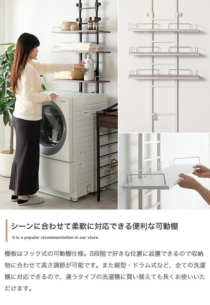 ラック ランドリー つっぱり 突っ張り 棚 壁面 ウォール 洗濯機の上 シェルフ スリム 防水パン対応 3段 キッチン サニタリー 石目柄 幅60 ドラム式 縦型 隙間 すき間 可動棚 S字フック 洗面所 脱衣所 トイレ 新生活
