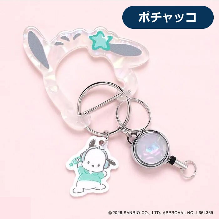 サンリオ カラビナ リール付き シナモロール クロミ ウサハナ ポチャッコ ポムポムプリン ハローキティ Sanrio キーホルダー かわいい キーチェーン おしゃれ 盗難防止 紛失防止 バッグチャーム 着脱 落下防止 キーリール 金具 ギフト フラワーリング
