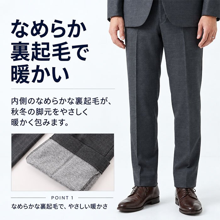 URBAN SQUARE パンツ 66385 通販 アーバンスクエア トラウザーパンツ スラックス 長ズボン ロングパンツ メンズ 裏起毛 秋冬 通勤 シンプル 無地 ビジネスカジュアル オフィスカジュアル きれいめ イージーケア ボトムス 男性 紳士
