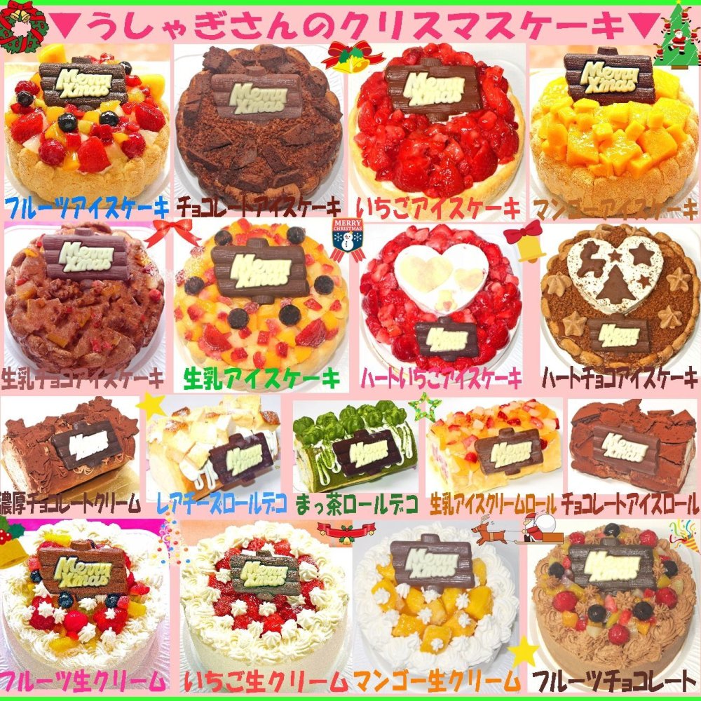 クリスマスチョコレートアイスケーキ【4～7号】 [クリスマスケーキ アイスクリームケーキ クリスマスチョコ チョコケーキ]