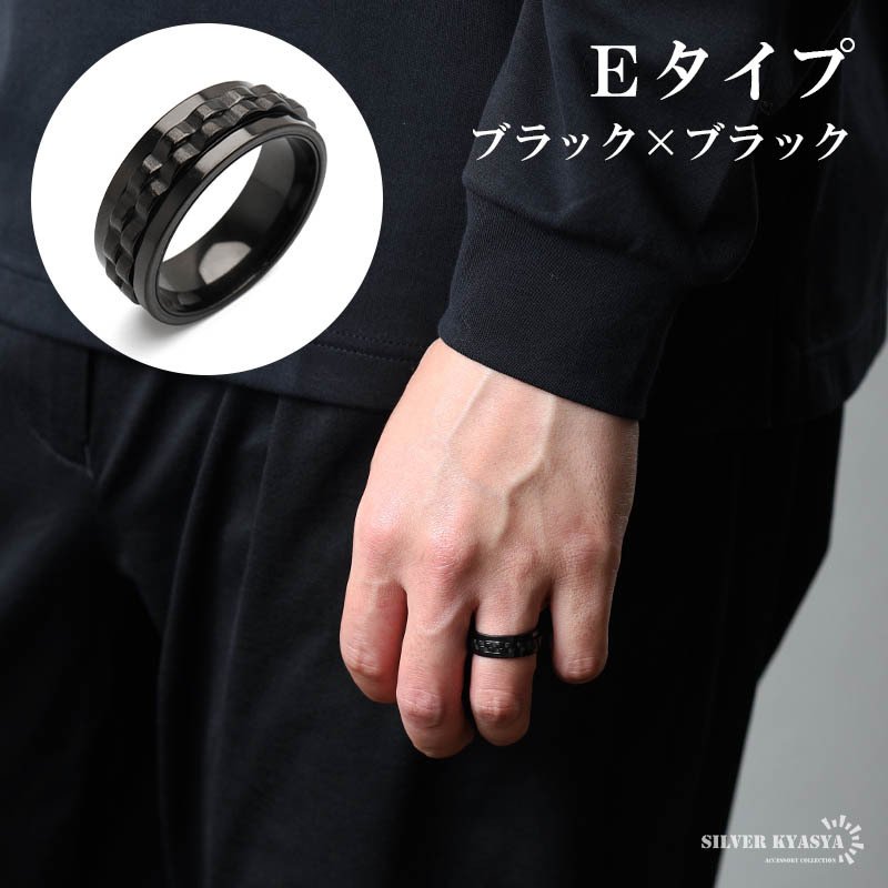 ステンレス 回る 指輪 ギミックリング ギアリング ストレス解消リング メタリック シルバー 5タイプ プチプラ 高見え かっこいい メンズ 男性 金属アレルギー対応