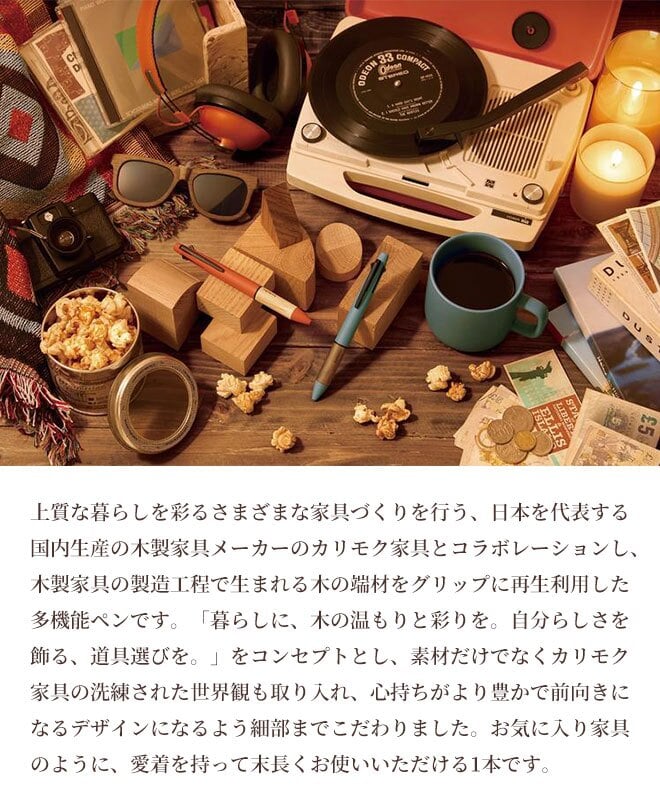 ボールペン 名入れ 無料 ジェットストリーム カリモク家具 コラボ 4＆1 0.5mm MSXE5-KF-05 Karimoku Furniture 多機能ボールペン ギフト 三菱鉛筆 卒業記念