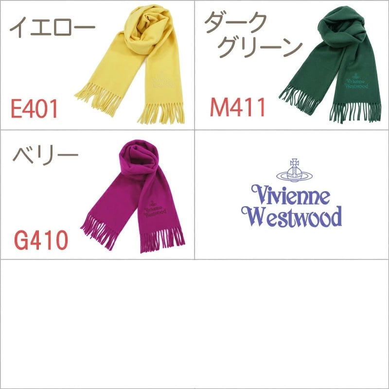 ヴィヴィアン マフラー Vivienne Westwood ヴィヴィアンウエストウッド マフラー ブランドマフラー/ギフト/クリスマス/バレンタイン/プレゼント/お誕生日/81030007【メンズ/レディース/ブランド】