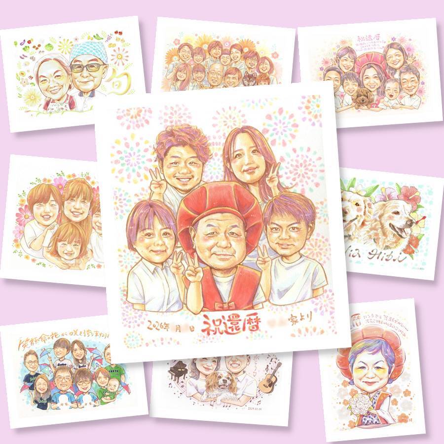 還暦のギフトに、似顔絵でお祝いに花を添えませんか。相談しながら作れる、あたたかな似顔絵ギフトです。 還暦 似顔絵 ギフト 手描き 贈り物 名入れ プレゼント 還暦 お祝い 記念 誕生日 大人数 祖母 おばあちゃん 祖父 おじいちゃん 修正無料 名入れ 下書き確認 喜ばれる 宝物 実績多数 一生もの 一生もの 還暦 傘寿 長寿 家族 ブライダルギフト メモリアルギフト 喜寿祝い イラスト 披露宴