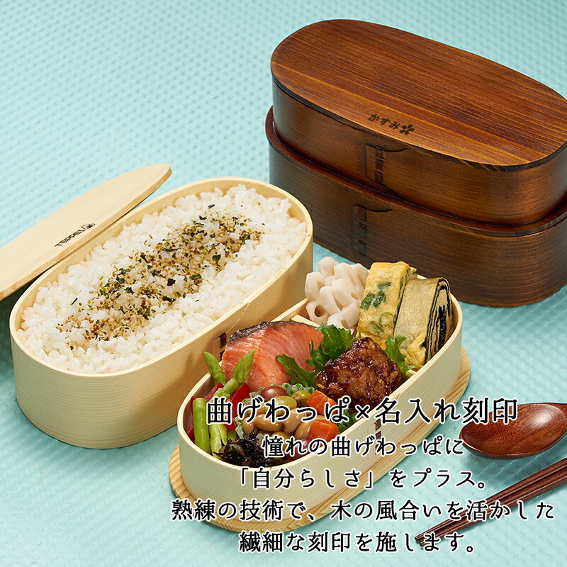 曲げわっぱ 弁当箱 名入れ 名前入り まげわっぱ わっぱ弁当箱 お弁当箱 ランチボックス 1000ml 木製 2段 仕切り ランチベルト ゴムバンド セット 軽量 大容量 豆型 おしゃれ かわいい 大人 メンズ 和風 ナチュラル 送料無料 ギフト プレゼント 父の日