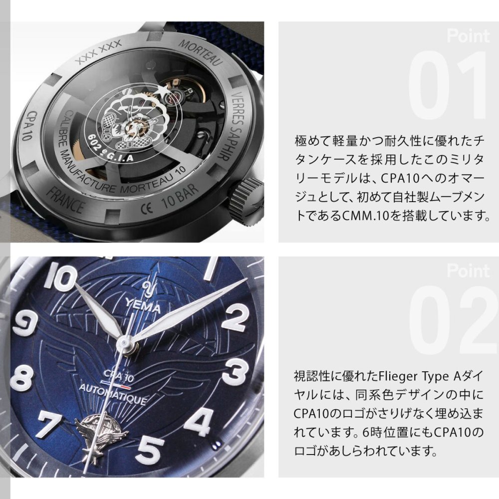 イエマ YEMA フライグラフ CPA10 Flygraf CPA10 腕時計 メンズ 自動巻き 64.25.10.05.TN.D5