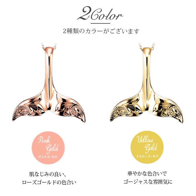 ゴールド ネックレス ハワイアンジュエリー ネックレス ホエールテール ゴールド ペアネックレス 2本セット Lサイズ 刻印 無料 誕生石入れ可 14K K14ゴールド K10カットあずきチェーン太さ0.9mm 2本セット カップル 夫婦 プレゼント ハロウィン 【品番：CG-GP115P-228SDC4】