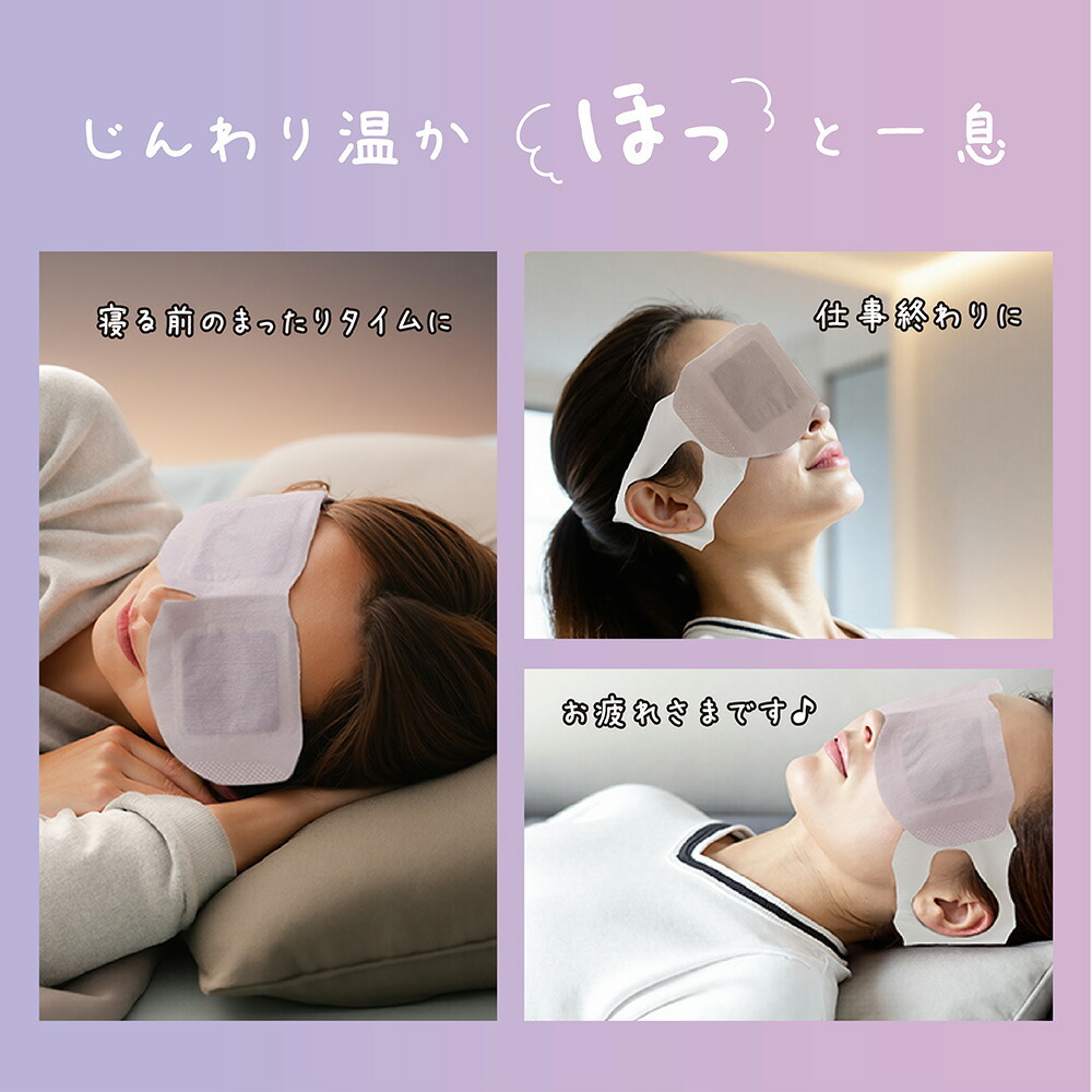 アイマスク お疲れさまです 粒々 ホットアイマスク 5枚入 4個セット 疲れ目 目の疲れ リフレッシュ リラックス アイケア 目元ケア 快眠 癒し 持ち運び 疲れ目  就寝前