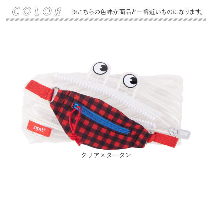 zipit モンスターペンケース 通販 筆箱 ジップイット ジッパーポーチ ペンケース ファスナー ペンポーチ 筆入れ かわいい 大容量 小物入れ 入学準備 新学期 おもしろ 高校生 中学生 小学生 誕生日 男の子 女の子 キッズ 文房具 ステーショナリー