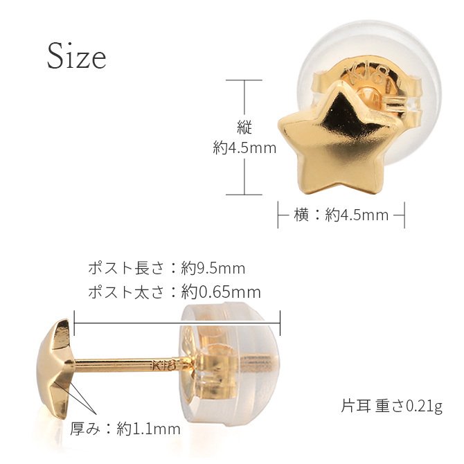 K18 ゴールド ピアス 18金 18K 18Kイエローゴールド 18Kピンクゴールド 18Kホワイトゴールド スター ムーン 三日月 星 スタッドピアス 小さい 小ぶり 可愛い シンプル 華奢 上品 彼女 妻 女性 レディース 誕生日 プレゼント ハロウィン 【品番：RME-FU-4490】