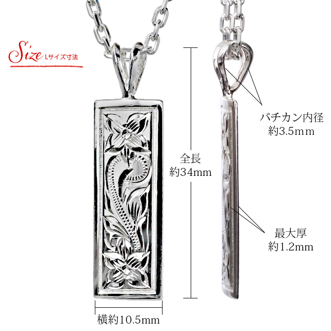 ハワイアンジュエリー ネックレス シルバー ネックレス 刻印 無料 誕生石入れ可 Lサイズ 縦27mm スクエア プレート シルバー925 ギフトラッピング可能 チェーン 長さ選べる プレゼント ハロウィン 【品番：CG-SP11002】