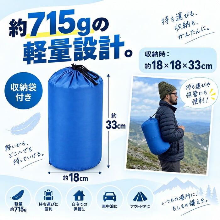 災害寝袋 封筒型シュラフ / 寝袋 シュラフ 災害 防災 防災グッズ 封筒型 3シーズン 春夏秋 軽量 コンパクト 収納袋 車中泊 仮眠 来客用 掛け布団 ダブルファスナー / もしもの備えから車中泊まで 軽くて使いやすい3シーズン対応の封筒型寝袋