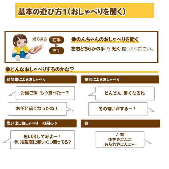 【送料無料・包装無料】ものしりパートナー いっしょに脳トレ おりこうのんちゃん おしゃべり人形で脳トレ / ギフト 敬老の日 クリスマス 誕生日 父の日 母の日 プレゼント長寿祝い 還暦 古希 喜寿 傘寿 米寿 卒寿 白寿
