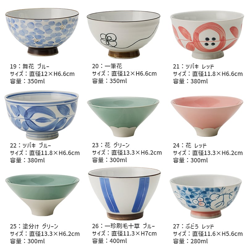 選べる お茶碗 50選 TAMAKI ロカ ライスボウル #1～27｜飯碗 ご飯茶碗｜電子レンジ 食洗機対応｜おしゃれ かわいい 軽い ペア｜和食器 食器 お皿 カフェ｜北欧 韓国 台湾風｜魯肉飯 ルーローハン｜新生活 ギフト プレゼント【TOTU】
