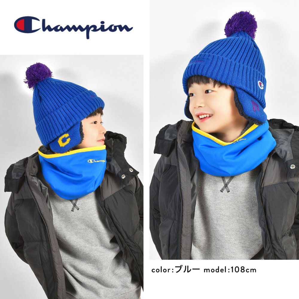ニット帽 キッズ Champion チャンピオン 子供 男の子 子ども こども ジュニア 耳当て ポンポン 53cm 54cm 裏ボア リブ ニットキャップ 毛糸 帽子 耳付き 洗える ワッチ スポーツ ブランド 黒 ブラック グレー ネイビー 無地 小学生 幼稚園 通学 通園 冬 防寒 防風 寒さ 対策
