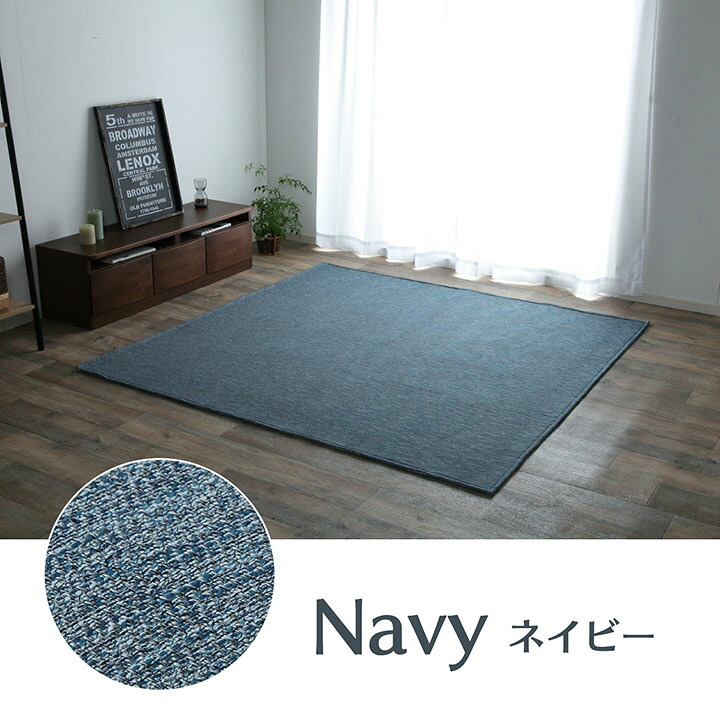 ラグ カーペット マット 3畳 ジャガード 約185×240cm（ホット 対応）
