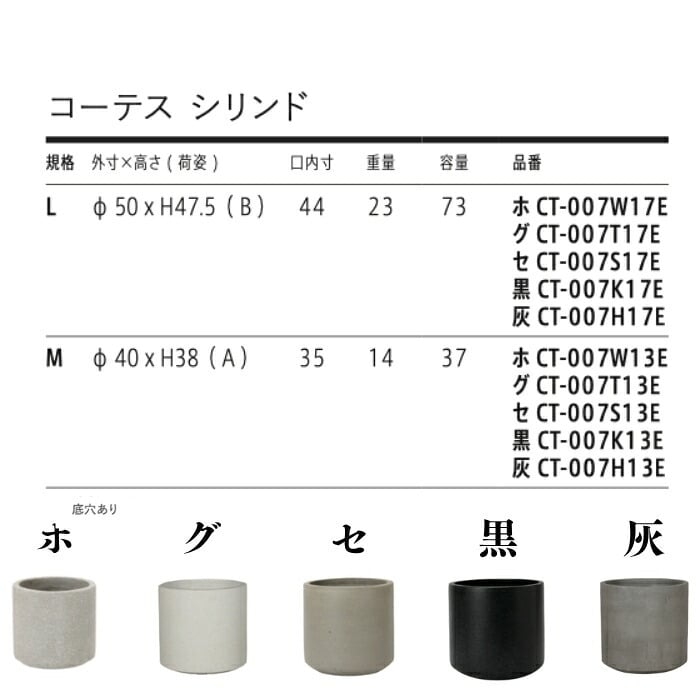植木鉢 おしゃれ 大型 軽量 17号 13号 鉢カバー KONTON コントン コーテス シリンド 円柱 丸型 屋外 高級 北欧 モダン ナチュラル 観葉植物用 多肉植物 サボテン シンボルツリー 特大 玄関 テラス プランター 深型 セメント テラゾ グレー 黒