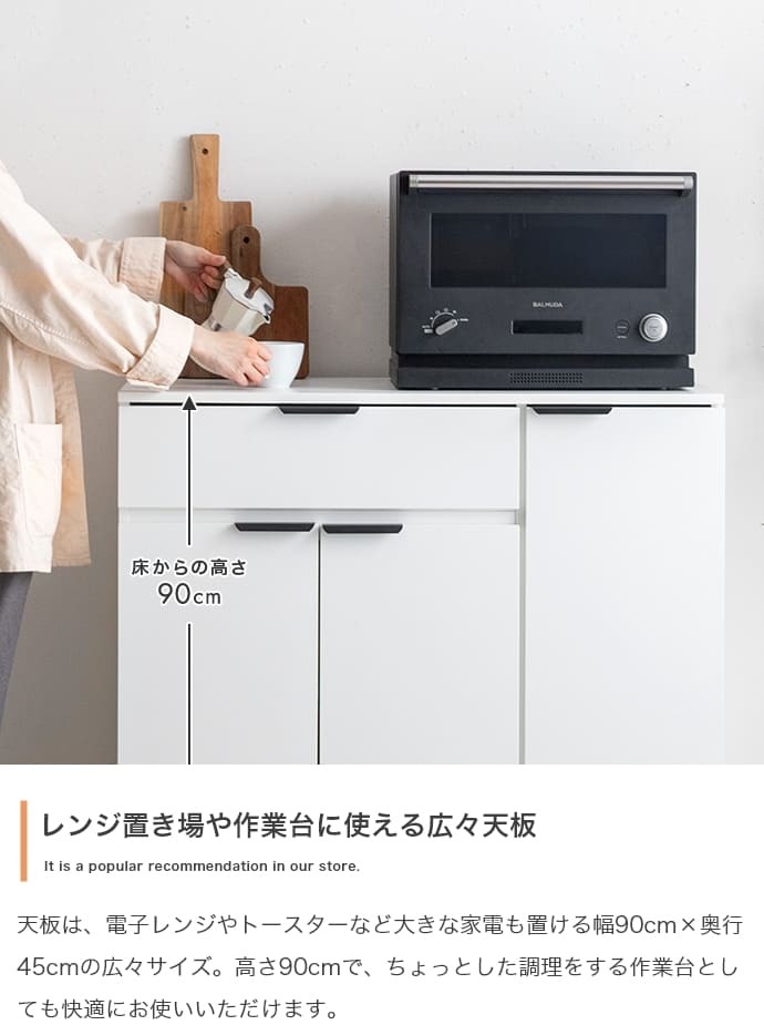 ダストボックス収納付きレンジボード ゴミ箱上ラック レンジ台 レンジボード キッチンカウンター 食器棚 キッチンボード 収納棚 幅90cm 奥行45cm 高さ90cm ダストボックス 分別 隠せる 収納 引き出し 扉付き 大容量 ロータイプ ロースタイル 作業台