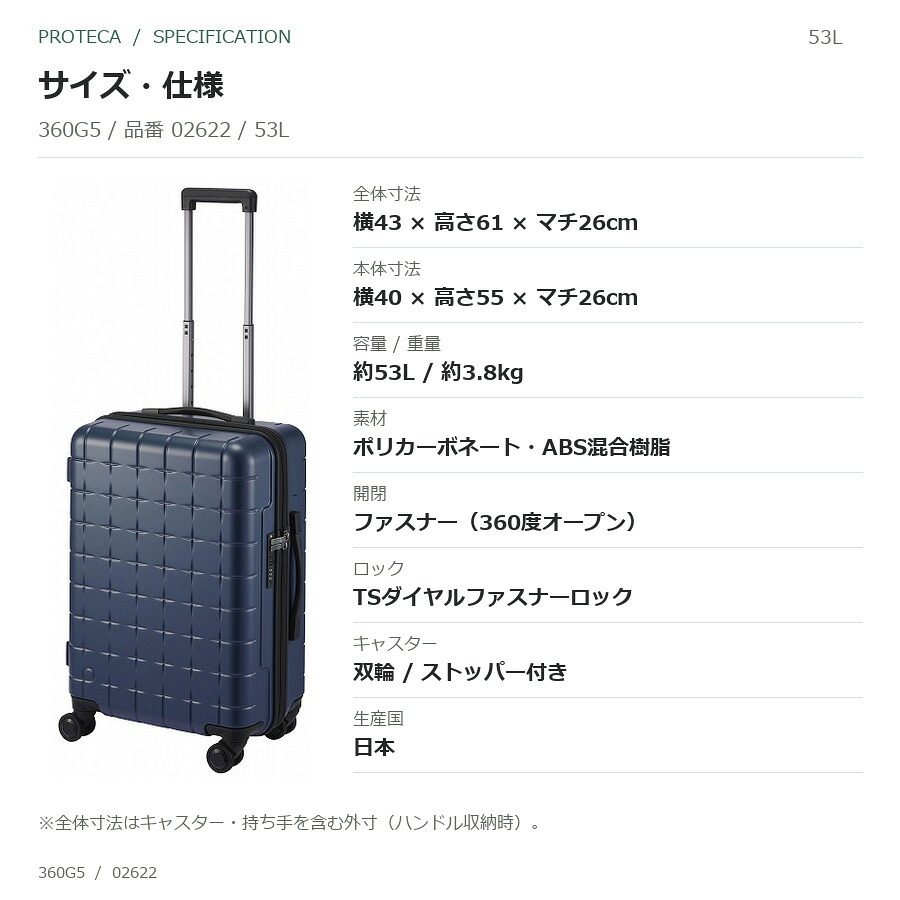 PROTECA プロテカ 365G5 スーツケース 53L キャリーケース 日本製 ユニセックス 男女兼用 宿泊 出張