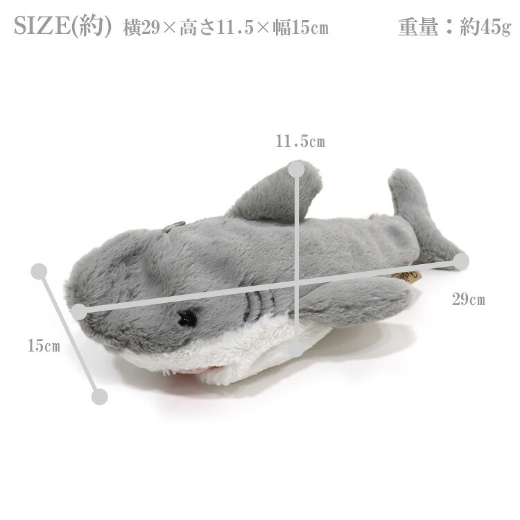  定形外送料無料 ベストエバージャパン ワイルドアニマル ペンケース シャーク サメ ぬいぐるみ 筆箱 ペンポーチ ポーチ 小物入れ