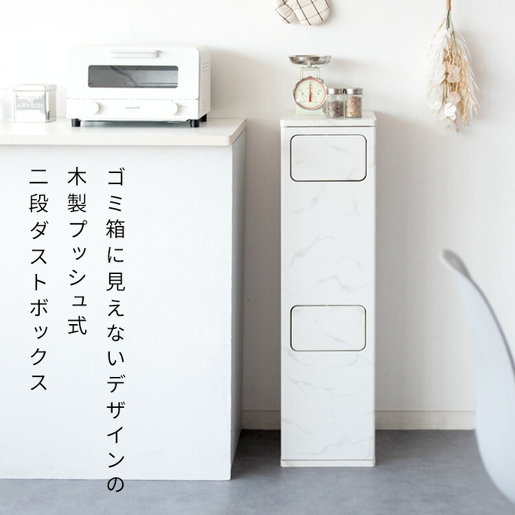 ゴミ箱 ダストボックス プッシュ式 木製 キッチンペール ごみ箱 フタ付き おしゃれ 分別 ふた付き スリム ペダル キッチン カウンター 省スペース 扉付き ウッド ブラウン ホワイト