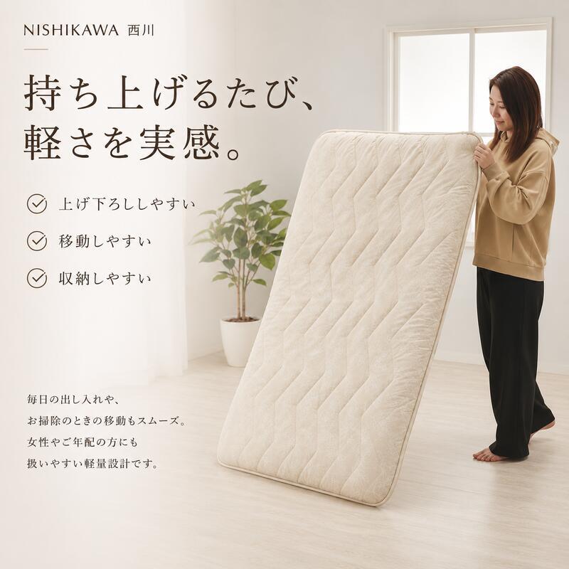 西川 敷布団 シングルロング 日本製 羊毛混 ウール 軽量 厚み約10cm 綿100％ 抗菌防臭 防ダニ 蒸れにくい ボリューム 敷きふとん オールシーズン 寝具 クラシノ 国産 来客用 新生活 一人暮らし 快眠 レギュラータイプ ベッド フローリング