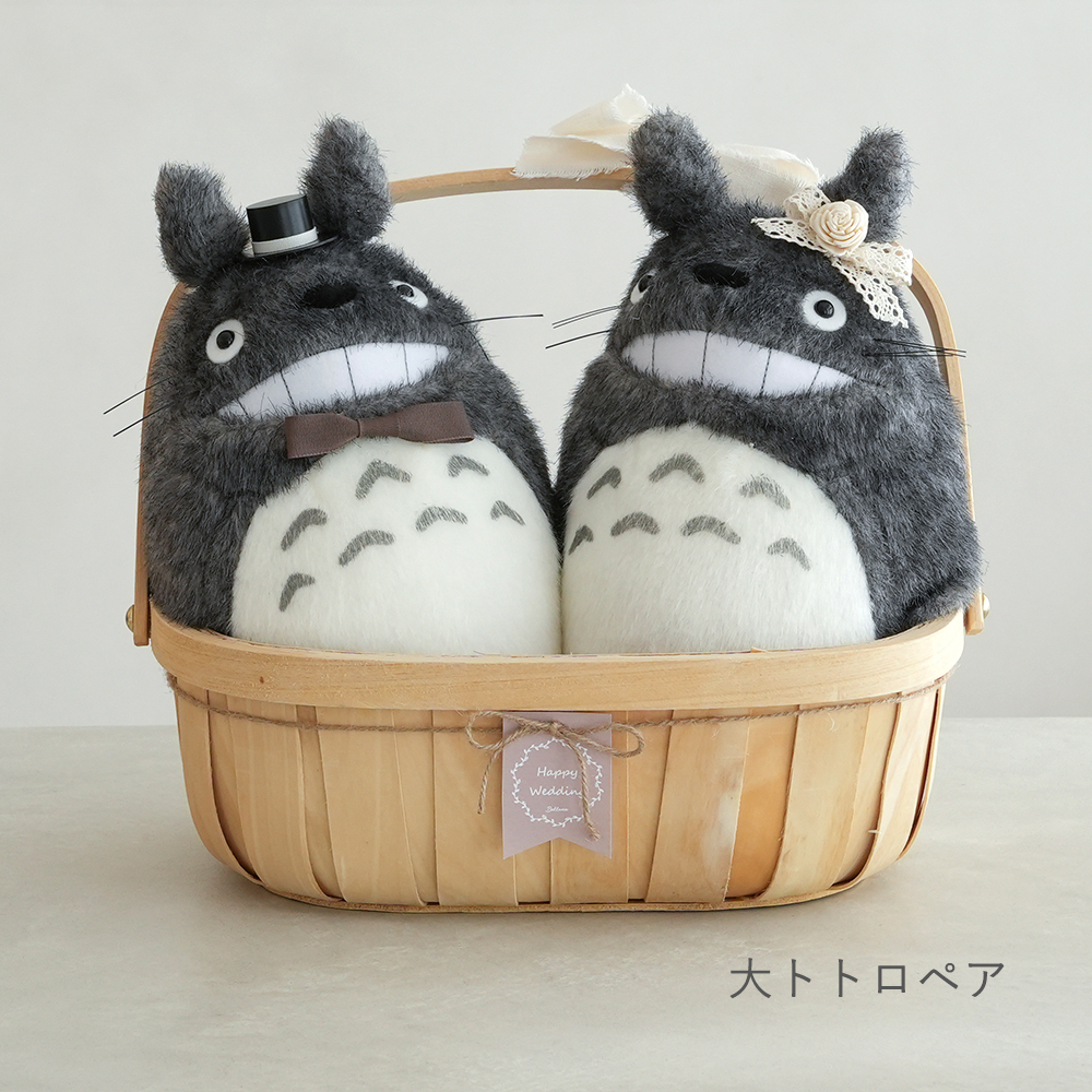 【結婚式 電報 ギフト】トトロにっこりウェディングバスケット｜ウェディングドール　ウィルカムドール　結婚式　祝電　電報  送料無料【メッセージカード無料】 