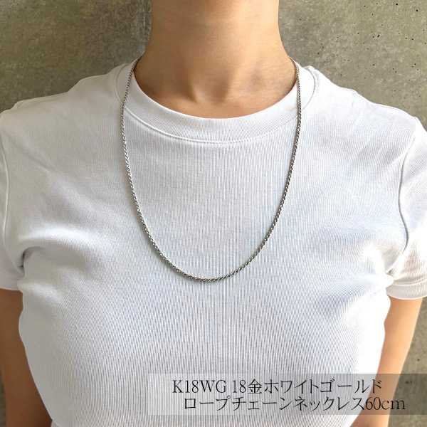 18金 ネックレス ロープチェーン k18 WG ネックレス 60cm 18金 ホワイトゴールド 太さ2.0mm幅 軽量タイプ 中空 k18WG パイプ ロープチェーン ネックレス 18k レディース ロープチェーンネックレス スライド式長さ調節可 ホワイト ゴールド チェーン