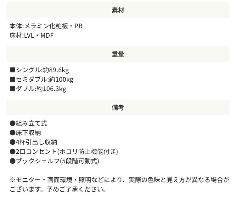 ベッド 寝具 マットレスセット 棚付き 大容量 引き出し収納 薄型マットレス チェスト フレーム 薄型マットレスセット ナチュラル ホワイト 収納付き 引き出し付き コンセント付き 北欧 おしゃれ セミダブル