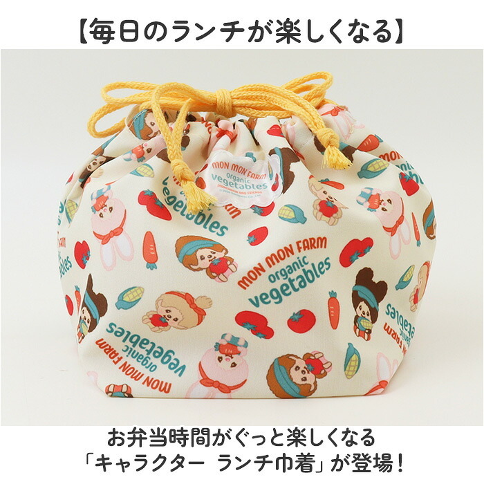 ランチバッグ スケーター SKATER APKB17 通販 お弁当袋 ランチ巾着 弁当袋 ランチバック かわいい 女の子 男の子 遠足 運動会 幼稚園 子供 キャラクター 保育園 子ども キッズ お弁当 子供用お弁当袋 ランチ巾着袋 キッチン用品