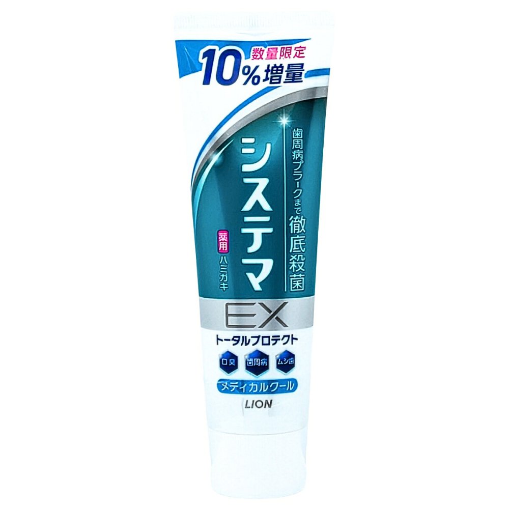 LION　システマ　EX　トータルプロテクト　メディカルクール　薬用ハミガキ　増量セット（143g×3、30g×2）