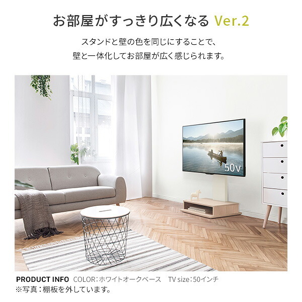 WALLインテリアテレビスタンド B2 BOX+棚板セット ボックス棚板 キャスター付き 収納付きスタンド 32~65v対応 ロータイプ 壁寄せ 自立型 テレビ台 TVスタンド 高さ調節 角度調節 左右首振り 背面収納 コード収納 木目調 ベージュ 家具