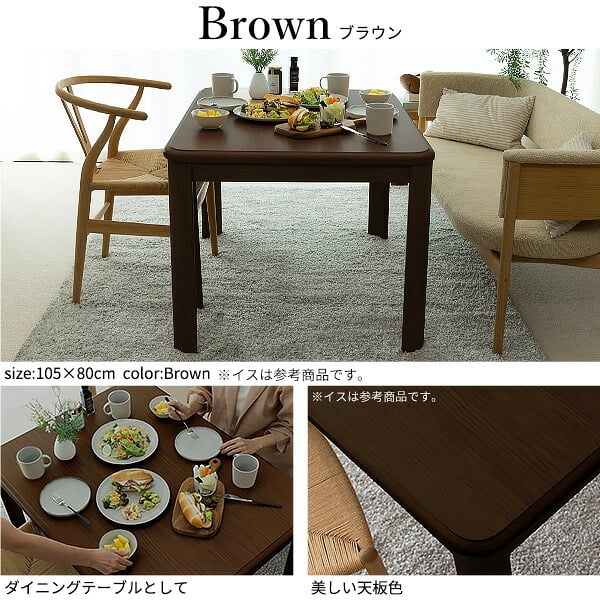 パワフルヒーター-高さ調節機能付きダイニングこたつ〔アコード〕 80x80cm+専用省スペースこたつ布団 2点セット SAI 彩 コタツ 正方形 ダイニングテーブル リビング 布団セット 掛け布団 ハイタイプこたつ ファン付き おしゃれ 北欧 ブラウン