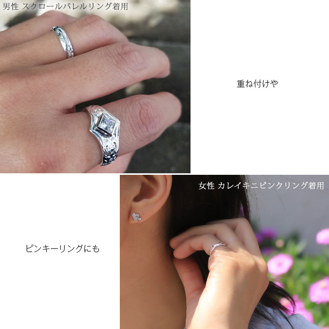 ペアリング 2本セット ハワイアンジュエリー リング 刻印 無料 指輪 1号～29号 ピンクは15号まで 幅約4mm 厚み1mm シルバー925 ギフト対応可 ピンキーリング 小さいサイズ 2個ペア ハワイアンジュエリーリング カップル 夫婦 プレゼント ハロウィン 【品番：SR102-SR103P】