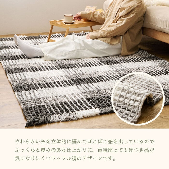 ラグ カーペット 玄関マット 洗える 室内用 屋内用マット マット インテリアマット ワッフル ギンガムチェック 厚手 ポコポコ おしゃれ ホット 床暖房OK 45×180cm