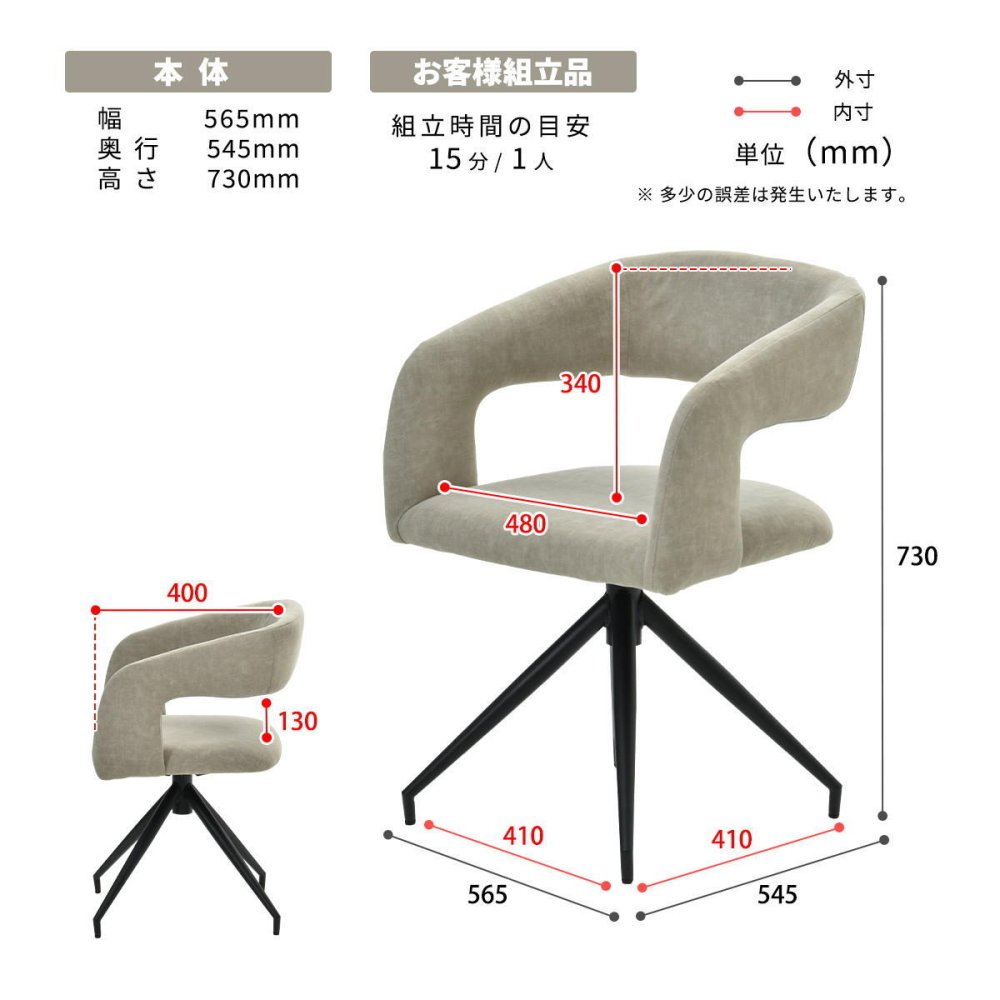 ラウンドチェア Brucke ONCH0282 ダイニングチェア 新生活