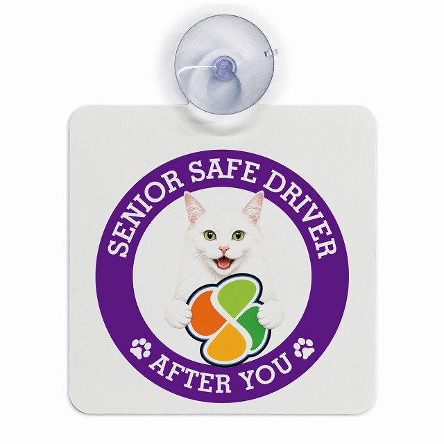 カーサイン 高齢者マーク SENIOR SAFE DRIVER ターキッシュアンゴラ 車内用 吸盤タイプ 収れん火災防止タイプ 肉球 日本製 車 ステッカー