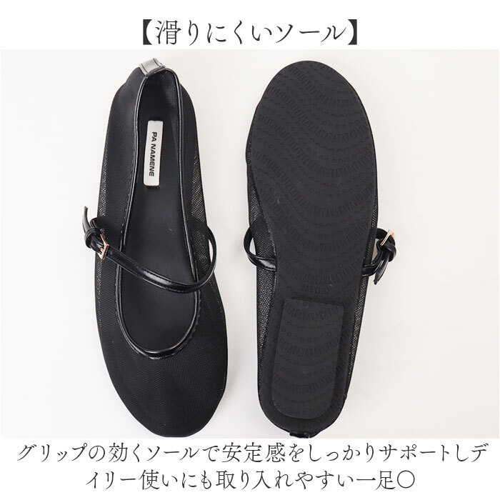 メッシュ パンプス 通販 サンダル メッシュサンダル レディース フラットパンプス フラットシューズ ぺたんこ ストラップ 靴 くつ クツ シューズ 女性 女の子 春夏 パーティー 夏コーデ 軽い 涼しい おしゃれ オシャレ かわいい 可愛い イベント 旅行
