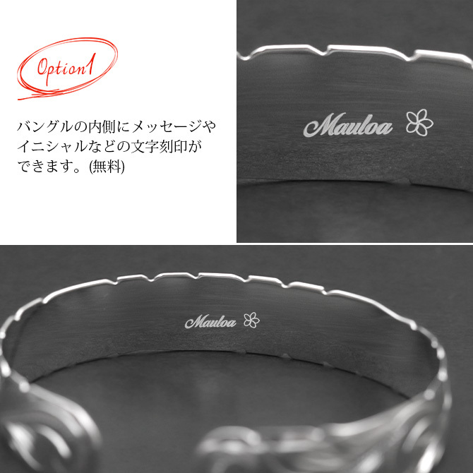 ハワイアンジュエリー バングル ハワイアンジュエリー ブレスレット 幅12mm 刻印 無料 サイズが選べる オープンバングル カットアウト スクロール シルバー925 太め メンズ レディース 誕生日 プレゼント ハロウィン 【品番：B5003-12】