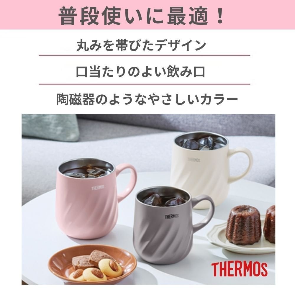 名入れ プレゼント ギフト サーモス マグカップ 真空断熱 ステンレス マグ 350ml 450ml JTD | 保冷 保温 名前入り ステンレスタンブラー おしゃれ かわいい 結婚祝い 誕生日 モーニング コーヒー 紅茶 お茶 ミルク 40代 50代 60代 男性 女性 父の日 母の日