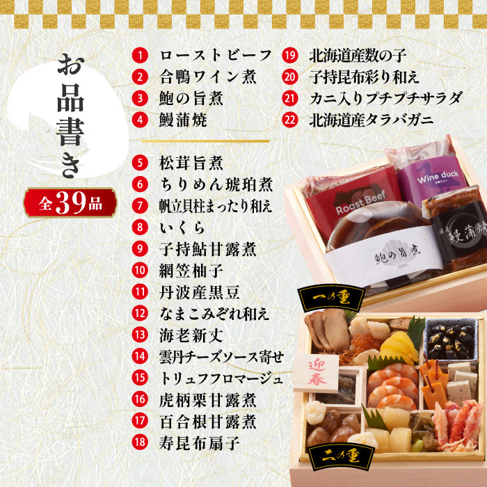 おせち料理 冷凍おせち プレミアム 2027 お正月 おせち 予約 山福 味百華 豪華 食材 三段重 6.5寸 39品 和洋折衷 和食 和風 豪華 重箱 お節 冷凍 セーフティーフローズン おもてなし 高級食材 来客 家族 少人数 年越し 御節料理 新春 元旦 大晦日 迎春 新年 お祝い 人気 定番