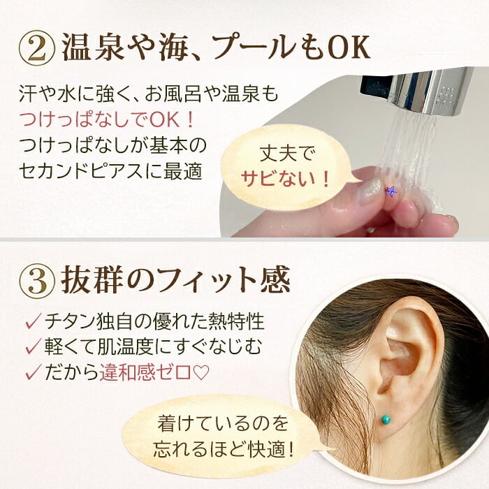 【燕三条製】セカンドピアス チタン つけっぱなし 純チタン 丸玉 4mm 天然石 全品1個ずつバラ売り 医療用 おすすめ かわいい シンプル 小さめ ミニ 極小 人気 メンズ レディース プレゼント